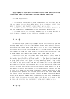 정신건강론4공통 본인사고방식과 무의식적믿음본인자신 힘들게 만들었던 한가지경험 구체적상황맥락 서술잘못된 대처방식결과가 심리행동 관계적측면 서술하시오00-1