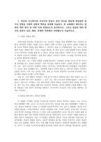 정신건강론4공통 본인사고방식과 무의식적믿음본인자신 힘들게 만들었던 한가지경험 구체적상황맥락 서술잘못된 대처방식결과가 심리행동 관계적측면 서술하시오00-2