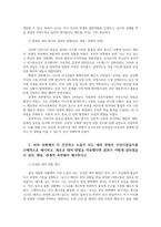 정신건강론4공통 본인사고방식과 무의식적믿음본인자신 힘들게 만들었던 한가지경험 구체적상황맥락 서술잘못된 대처방식결과가 심리행동 관계적측면 서술하시오00-3