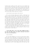 정신건강론4공통 본인사고방식과 무의식적믿음본인자신 힘들게 만들었던 한가지경험 구체적상황맥락 서술잘못된 대처방식결과가 심리행동 관계적측면 서술하시오00-4