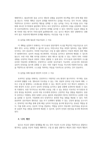 정신건강론4공통 본인사고방식과 무의식적믿음본인자신 힘들게 만들었던 한가지경험 구체적상황맥락 서술잘못된 대처방식결과가 심리행동 관계적측면 서술하시오00-5