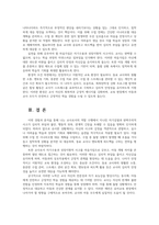 정신건강론4공통 본인사고방식과 무의식적믿음본인자신 힘들게 만들었던 한가지경험 구체적상황맥락 서술잘못된 대처방식결과가 심리행동 관계적측면 서술하시오00-6