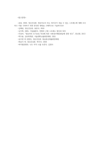정신건강론4공통 본인사고방식과 무의식적믿음본인자신 힘들게 만들었던 한가지경험 구체적상황맥락 서술잘못된 대처방식결과가 심리행동 관계적측면 서술하시오00-7