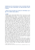 [심리학에게묻다] 2025년 2학기 중간과제물, 1) 절대 닮고 싶지 않은 나의 부모에 나오는 기본 개념 중 우리 가족에 적용할 수 있는 개념, 2) 이 개념을 우리 가족의 사례에 적용해서 구체적으로 설명한 후 3) 이 과정에서 배운점과 느낀 점을 바탕으로, 가족과 나 자신과의 더 나은 관계를 위해 내가 어떠한 노력을 할 수 있는지 작성하기-2