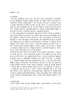 [심리학에게묻다] 2025년 2학기 중간과제물, 1) 절대 닮고 싶지 않은 나의 부모에 나오는 기본 개념 중 우리 가족에 적용할 수 있는 개념, 2) 이 개념을 우리 가족의 사례에 적용해서 구체적으로 설명한 후 3) 이 과정에서 배운점과 느낀 점을 바탕으로, 가족과 나 자신과의 더 나은 관계를 위해 내가 어떠한 노력을 할 수 있는지 작성하기-3