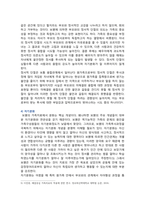 [심리학에게묻다] 2025년 2학기 중간과제물, 1) 절대 닮고 싶지 않은 나의 부모에 나오는 기본 개념 중 우리 가족에 적용할 수 있는 개념, 2) 이 개념을 우리 가족의 사례에 적용해서 구체적으로 설명한 후 3) 이 과정에서 배운점과 느낀 점을 바탕으로, 가족과 나 자신과의 더 나은 관계를 위해 내가 어떠한 노력을 할 수 있는지 작성하기-4