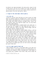 [심리학에게묻다] 2025년 2학기 중간과제물, 1) 절대 닮고 싶지 않은 나의 부모에 나오는 기본 개념 중 우리 가족에 적용할 수 있는 개념, 2) 이 개념을 우리 가족의 사례에 적용해서 구체적으로 설명한 후 3) 이 과정에서 배운점과 느낀 점을 바탕으로, 가족과 나 자신과의 더 나은 관계를 위해 내가 어떠한 노력을 할 수 있는지 작성하기-5