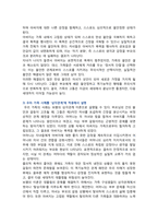 [심리학에게묻다] 2025년 2학기 중간과제물, 1) 절대 닮고 싶지 않은 나의 부모에 나오는 기본 개념 중 우리 가족에 적용할 수 있는 개념, 2) 이 개념을 우리 가족의 사례에 적용해서 구체적으로 설명한 후 3) 이 과정에서 배운점과 느낀 점을 바탕으로, 가족과 나 자신과의 더 나은 관계를 위해 내가 어떠한 노력을 할 수 있는지 작성하기-6