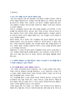 [심리학에게묻다] 2025년 2학기 중간과제물, 1) 절대 닮고 싶지 않은 나의 부모에 나오는 기본 개념 중 우리 가족에 적용할 수 있는 개념, 2) 이 개념을 우리 가족의 사례에 적용해서 구체적으로 설명한 후 3) 이 과정에서 배운점과 느낀 점을 바탕으로, 가족과 나 자신과의 더 나은 관계를 위해 내가 어떠한 노력을 할 수 있는지 작성하기-7