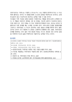 [심리학에게묻다] 2025년 2학기 중간과제물, 1) 절대 닮고 싶지 않은 나의 부모에 나오는 기본 개념 중 우리 가족에 적용할 수 있는 개념, 2) 이 개념을 우리 가족의 사례에 적용해서 구체적으로 설명한 후 3) 이 과정에서 배운점과 느낀 점을 바탕으로, 가족과 나 자신과의 더 나은 관계를 위해 내가 어떠한 노력을 할 수 있는지 작성하기-8
