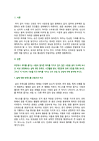 [취미와예술] 2025년 2학기 중간과제물, 주변에서 취미를 즐기는 사람과 별다른 취미를 가지고 있지 않은 사람을 골라 비교 하시오. 비교 과정에서는 삶에 대한 만족도, 시간활용 방식, 대인관계 등에 초점을 맞춰 보시오. 이 비교에 기반을 두고 취미의 장점 및 단점 분석-3