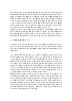 [취미와예술] 2025년 2학기 중간과제물, 주변에서 취미를 즐기는 사람과 별다른 취미를 가지고 있지 않은 사람을 골라 비교 하시오. 비교 과정에서는 삶에 대한 만족도, 시간활용 방식, 대인관계 등에 초점을 맞춰 보시오. 이 비교에 기반을 두고 취미의 장점 및 단점 분석-4