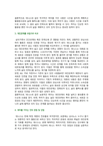 [취미와예술] 2025년 2학기 중간과제물, 주변에서 취미를 즐기는 사람과 별다른 취미를 가지고 있지 않은 사람을 골라 비교 하시오. 비교 과정에서는 삶에 대한 만족도, 시간활용 방식, 대인관계 등에 초점을 맞춰 보시오. 이 비교에 기반을 두고 취미의 장점 및 단점 분석-5