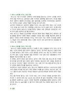 [취미와예술] 2025년 2학기 중간과제물, 주변에서 취미를 즐기는 사람과 별다른 취미를 가지고 있지 않은 사람을 골라 비교 하시오. 비교 과정에서는 삶에 대한 만족도, 시간활용 방식, 대인관계 등에 초점을 맞춰 보시오. 이 비교에 기반을 두고 취미의 장점 및 단점 분석-6