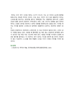 [취미와예술] 2025년 2학기 중간과제물, 주변에서 취미를 즐기는 사람과 별다른 취미를 가지고 있지 않은 사람을 골라 비교 하시오. 비교 과정에서는 삶에 대한 만족도, 시간활용 방식, 대인관계 등에 초점을 맞춰 보시오. 이 비교에 기반을 두고 취미의 장점 및 단점 분석-7