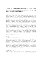 (2025학년도 2학기 중간과제물, 인간과과학, 공통형) 3. 20세기 초에 전 세계에 유행한 스페인 독감과 최근 covid-19 대유행의 차이를 확산과 사망자 수에 초점을 맞추어서 조사하고, 차이가 나는 이유를 과학기술 발달이라는 측면에서 서술해주세요.-2