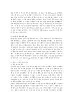 (2025학년도 2학기 중간과제물, 인간과과학, 공통형) 3. 20세기 초에 전 세계에 유행한 스페인 독감과 최근 covid-19 대유행의 차이를 확산과 사망자 수에 초점을 맞추어서 조사하고, 차이가 나는 이유를 과학기술 발달이라는 측면에서 서술해주세요.-3