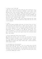 (2025학년도 2학기 중간과제물, 인간과과학, 공통형) 3. 20세기 초에 전 세계에 유행한 스페인 독감과 최근 covid-19 대유행의 차이를 확산과 사망자 수에 초점을 맞추어서 조사하고, 차이가 나는 이유를 과학기술 발달이라는 측면에서 서술해주세요.-5