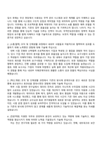 무역안보관리원 연구직_전산(2025년도 하반기 신입직원) 자기소개서 지원서와 면접-2