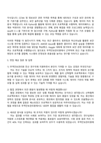 무역안보관리원 연구직_전산(2025년도 하반기 신입직원) 자기소개서 지원서와 면접-3