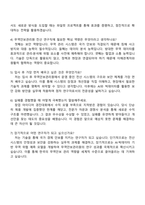 무역안보관리원 연구직_전산(2025년도 하반기 신입직원) 자기소개서 지원서와 면접-4