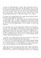 무역안보관리원 연구직_재료·소재 자기소개서-2