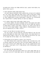 무역안보관리원 연구직_재료·소재 자기소개서-4