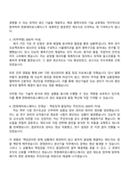 2025 한화에어로스페이스 제조생산기술 자기소개서 자소서 면접-2