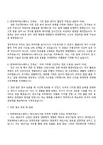 2025 한화에어로스페이스 제조생산기술 자기소개서 자소서 면접-3