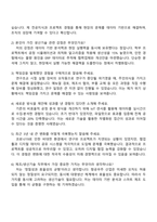 2025 한화에어로스페이스 제조생산기술 자기소개서 자소서 면접-4