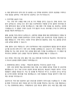 2025 한화에어로스페이스 구매직 자기소개서 자소서와 면접질문답변-2