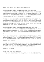 2025 한화에어로스페이스 구매직 자기소개서 자소서와 면접질문답변-3