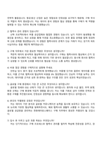 2025 한화에어로스페이스 구매직 자기소개서 자소서와 면접질문답변-4