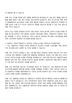 2025 에이피알 글로벌 뷰티 마케터 - 인플루언서 마케팅 자기소개서 지원서와 면접자료-2