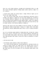 2025 에이피알 글로벌 뷰티 마케터 - 인플루언서 마케팅 자기소개서 지원서와 면접자료-3