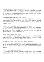 2025 에이피알 글로벌 뷰티 마케터 - 인플루언서 마케팅 자기소개서 지원서와 면접자료-4