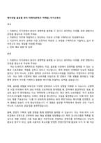 에이피알 글로벌 뷰티 마케터(콘텐츠 마케팅) 자기소개서-1