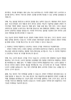 에이피알 글로벌 뷰티 마케터(콘텐츠 마케팅) 자기소개서-2