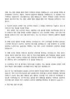 에이피알 글로벌 뷰티 마케터(콘텐츠 마케팅) 자기소개서-3