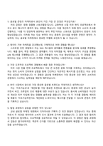 에이피알 글로벌 뷰티 마케터(콘텐츠 마케팅) 자기소개서-4