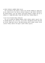 에이피알 글로벌 뷰티 마케터(콘텐츠 마케팅) 자기소개서-5