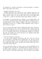 2025 창화철강 [본사 영업팀] 자기소개서 지원서와 면접자료-2