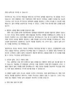 2025 창화철강 [본사 영업팀] 자기소개서 지원서와 면접자료-3