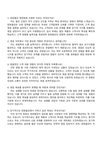 2025 창화철강 [본사 영업팀] 자기소개서 지원서와 면접자료-4