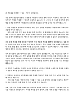한국소방산업기술원 일반직 6급_소방용품 시험검사(소화) 자기소개서-2