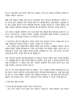 한국소방산업기술원 일반직 6급_소방용품 시험검사(소화) 자기소개서-3