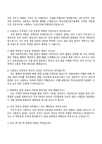한국소방산업기술원 일반직 6급_소방용품 시험검사(소화) 자기소개서-4