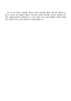 한국소방산업기술원 일반직 6급_소방용품 시험검사(소화) 자기소개서-5