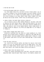 2025 한국소방산업기술원 일반직 6급_소방용품 시험검사(기계) 자기소개서 자소서 면접-4