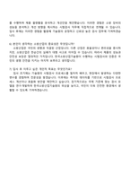 2025 한국소방산업기술원 일반직 6급_소방용품 시험검사(기계) 자기소개서 자소서 면접-5